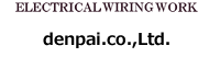 ELECTRICAL WIRING WORK denpai.co.,Ltd.